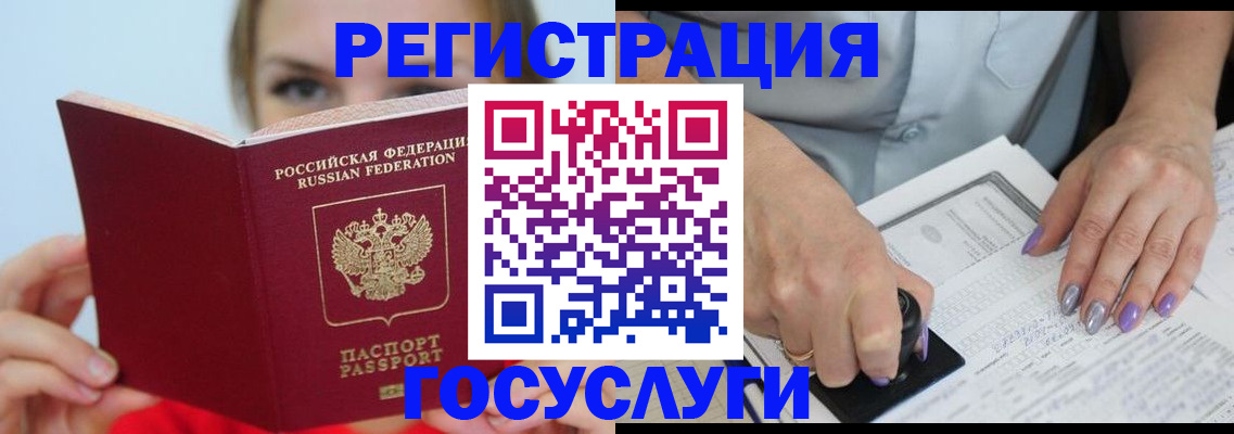прописка гарантия в Гае