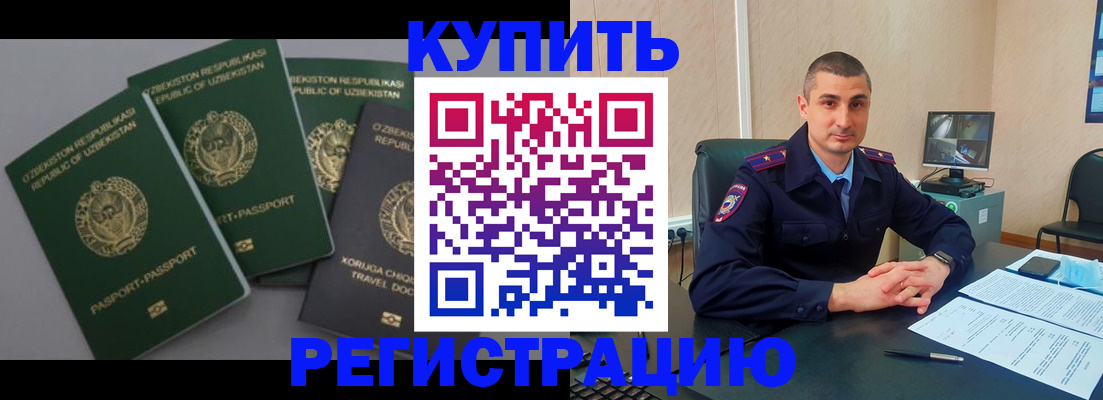 временная регистрация поиск в Гае