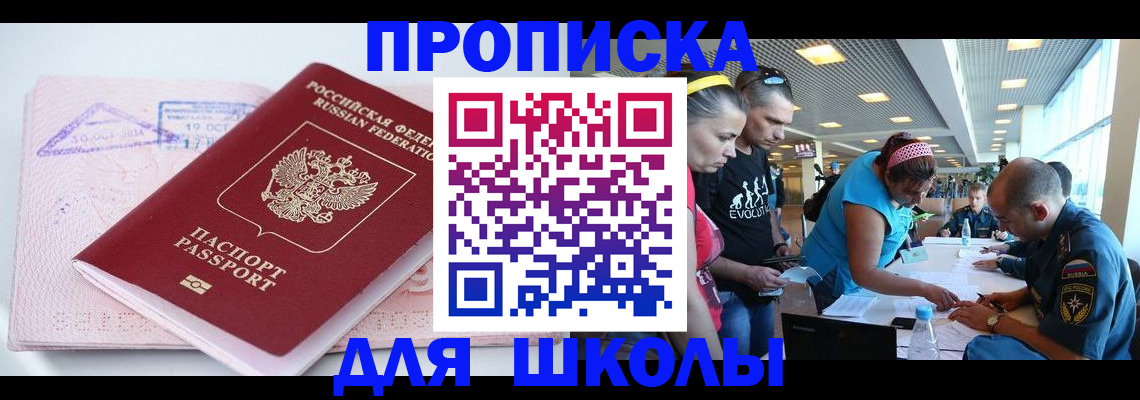 регистрация для дет. сада в Гае
